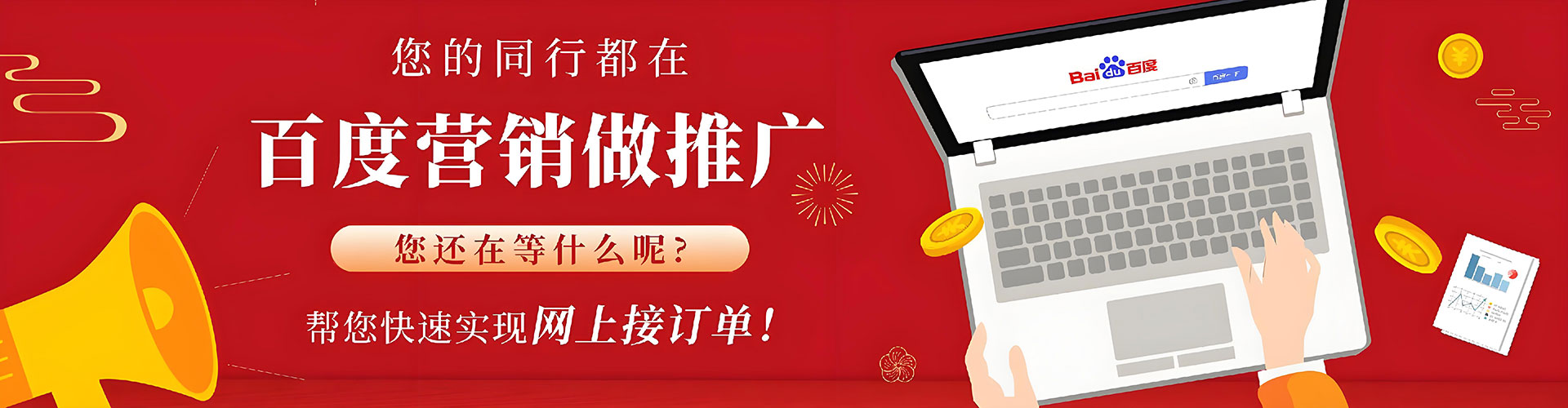 礼泉推广信息流