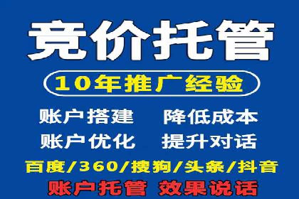 某知名企业竞价推广的全程解析